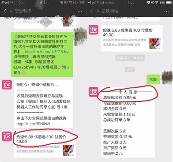 手机淘宝买东西如何领内部优惠券和返利的?