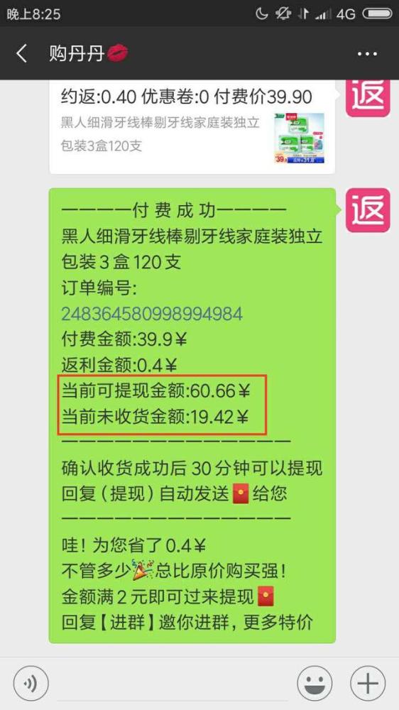 手机淘宝买东西如何领内部优惠券和返利的?