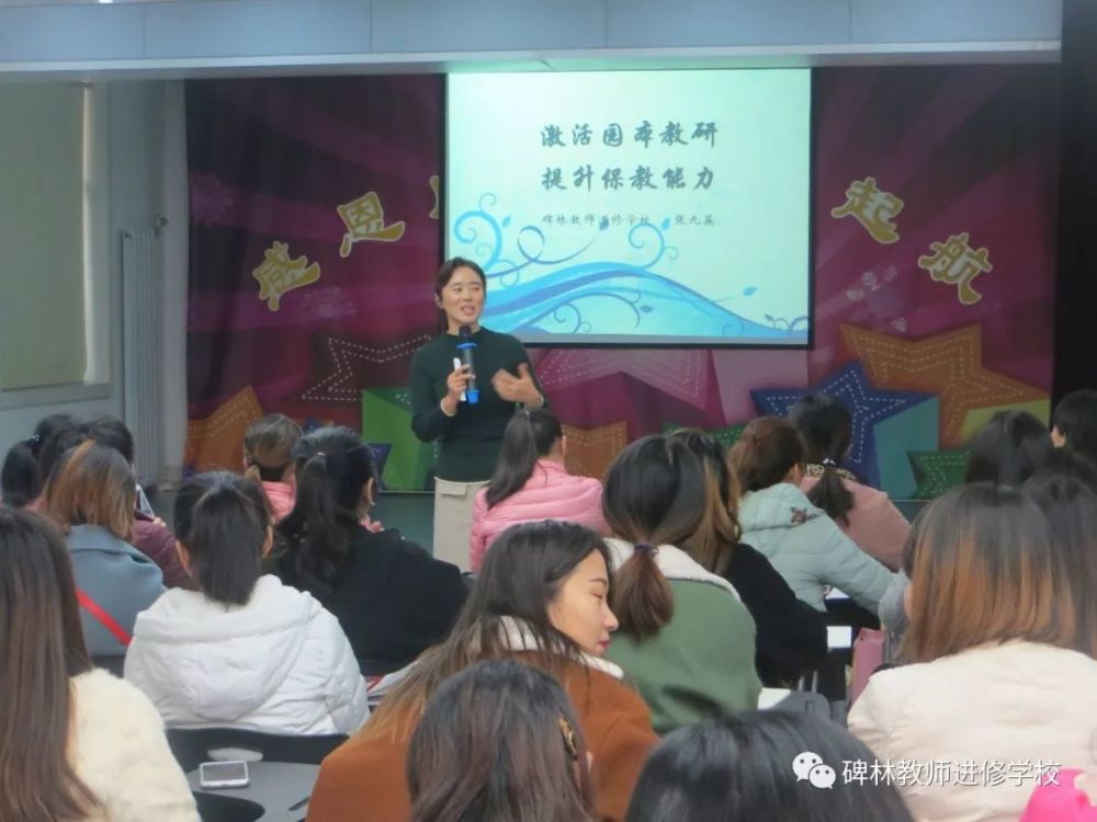 激活园本研修提升保教能力