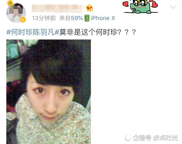 陈羽凡同居女友何时珍私照流出?颜值不输白百何