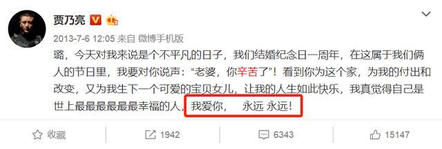 贾乃亮发文疑承认离婚:我一个人过得很好