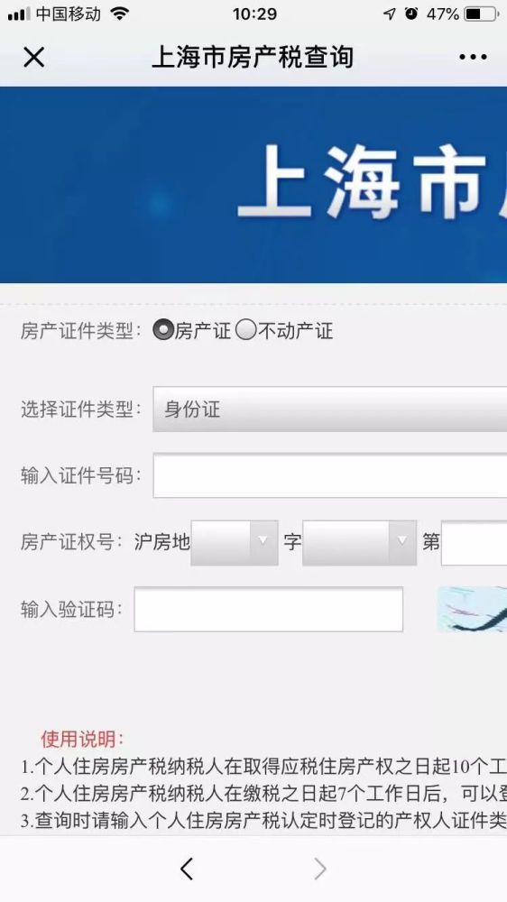 注意啦!你最关心的个人住房房产税纳税