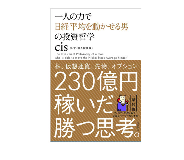 从300万翻到230亿日元 日本神秘股神要出书了 财经 腾讯网