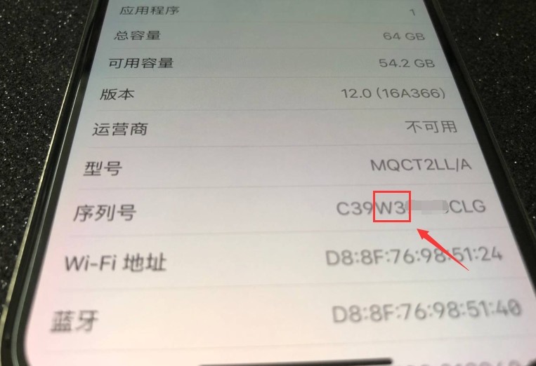 Iphone序列号隐藏着什么秘密 相信大多数人不知道
