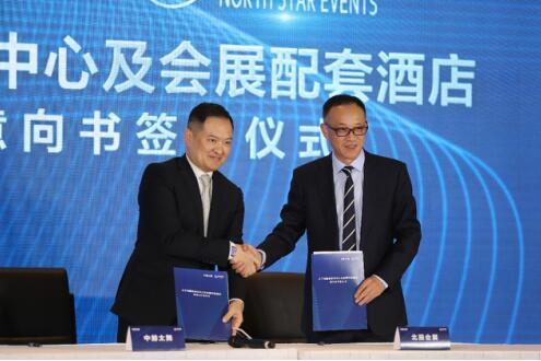 中赫携手北辰和洲际  打造奥运级太子城国际会议中心