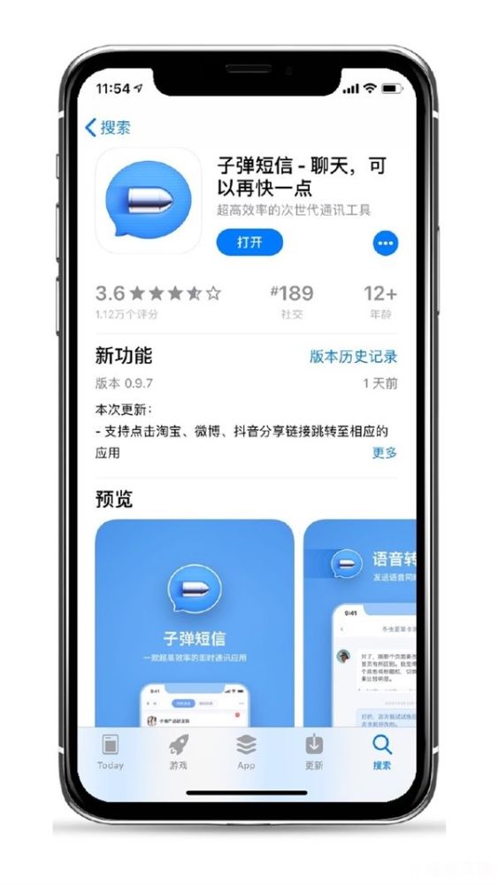 在线接收短信下载什么软件好用呢苹果版