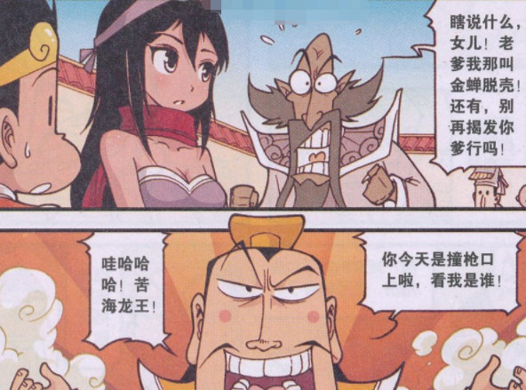 大话降龙:珊蛎上演实力"坑神爹"?凭本事开黑店,就得高兴被抓