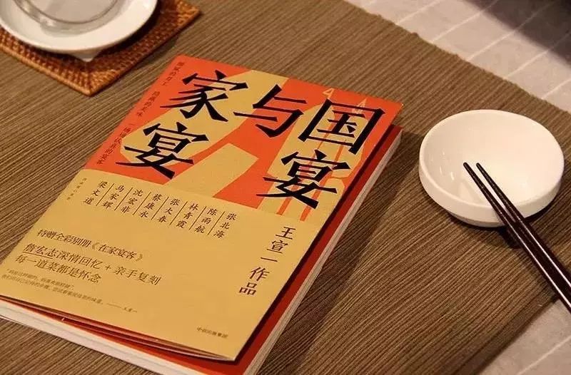 食享家丨詹宏志和他的"宣一宴"：今天来家里吃饭吧