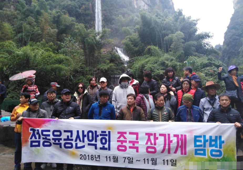 即使是在张家界温度只有5度的天气,依然有很多韩国人.