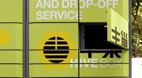 快递柜新规要来:约定保管期内不得向用户收费