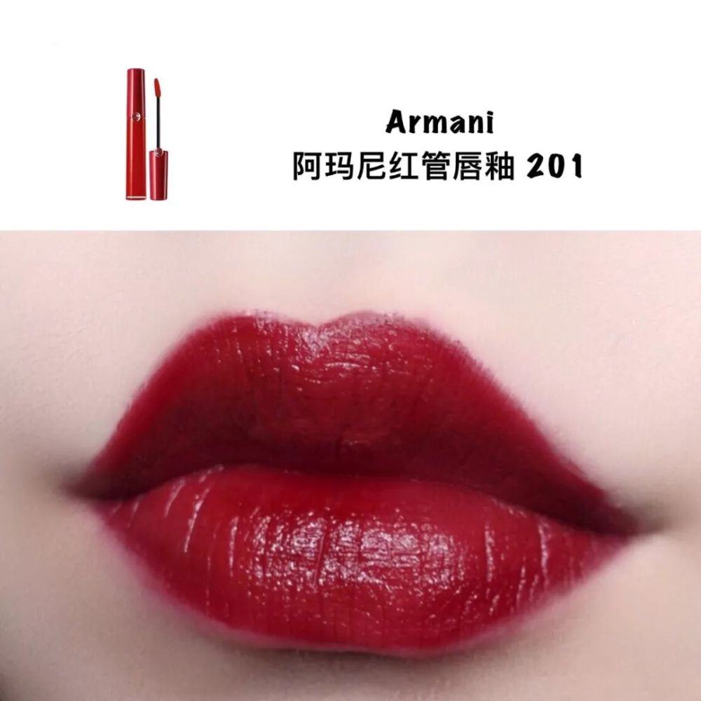 >  armani 红管唇釉 201