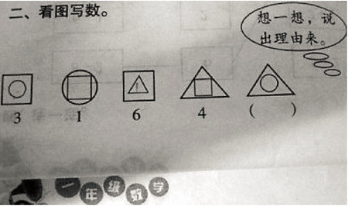 据说成年人都很难做出来的 四道小学生智力题 解题思路很不一般 临泉网