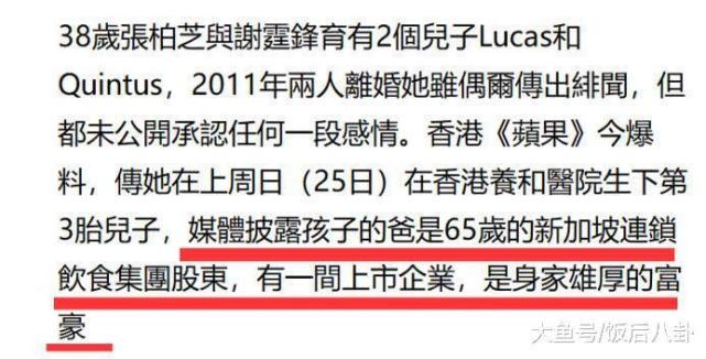 张柏芝生三胎 孩子爸爸是个六十五岁的富商 谢霆锋丝毫不受影响