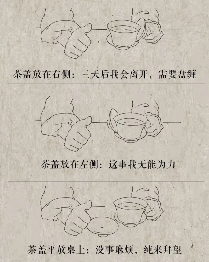 男生端茶杯的手法图片