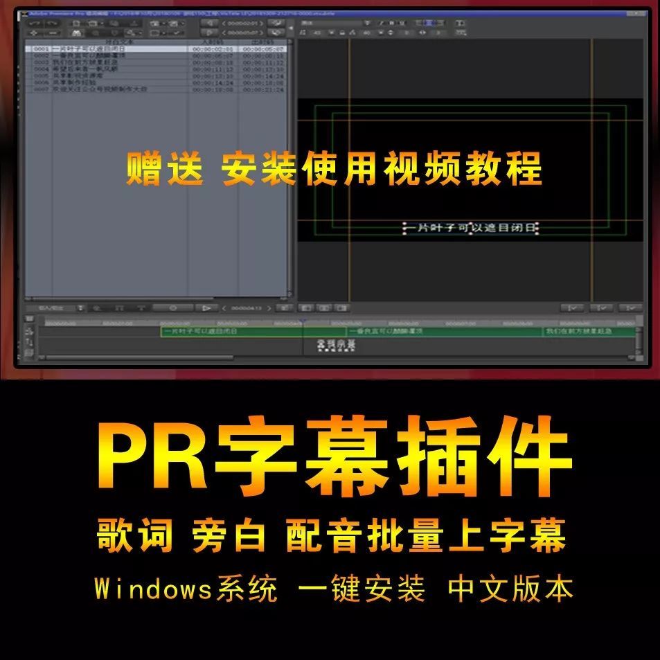 10月升級版pr批量拍字幕插件來襲!支持2021pr!強勢歸來!_騰訊新聞