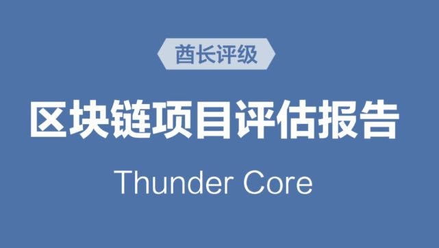 Thundercore Achieves A Strategic Cooperation With Dapp Com By Thundercore Team Thundercore Medium