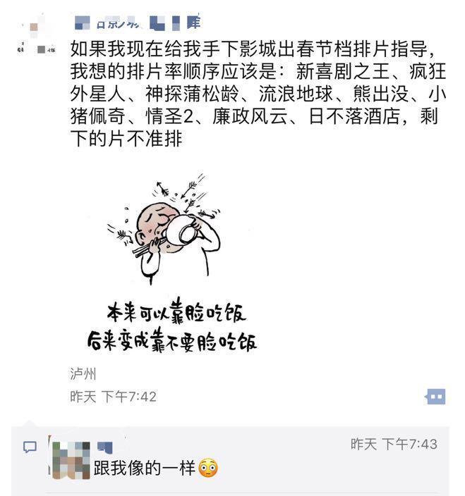 《新喜剧之王》导演不是周星驰?将以2D上映,