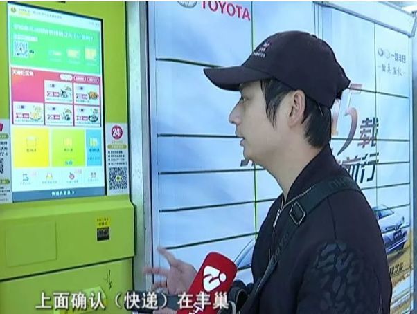 诡异!快递放丰巢却不见了,快递员要求查看监控