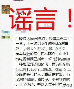 山东兰陵金宝华图片