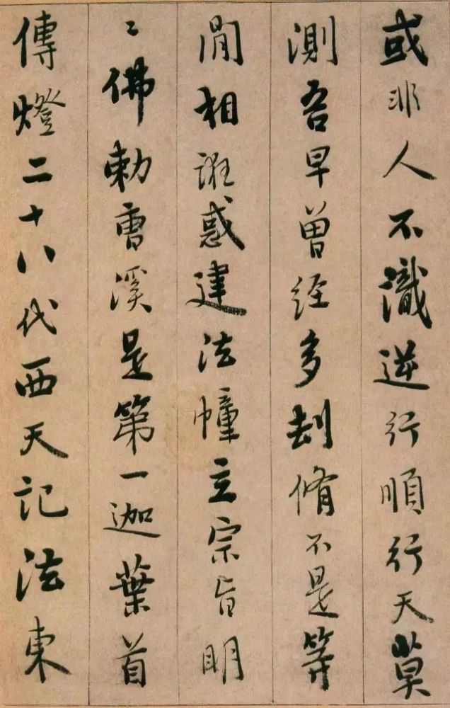 书家|启功最推崇的书法家，自然书写，无半点火气