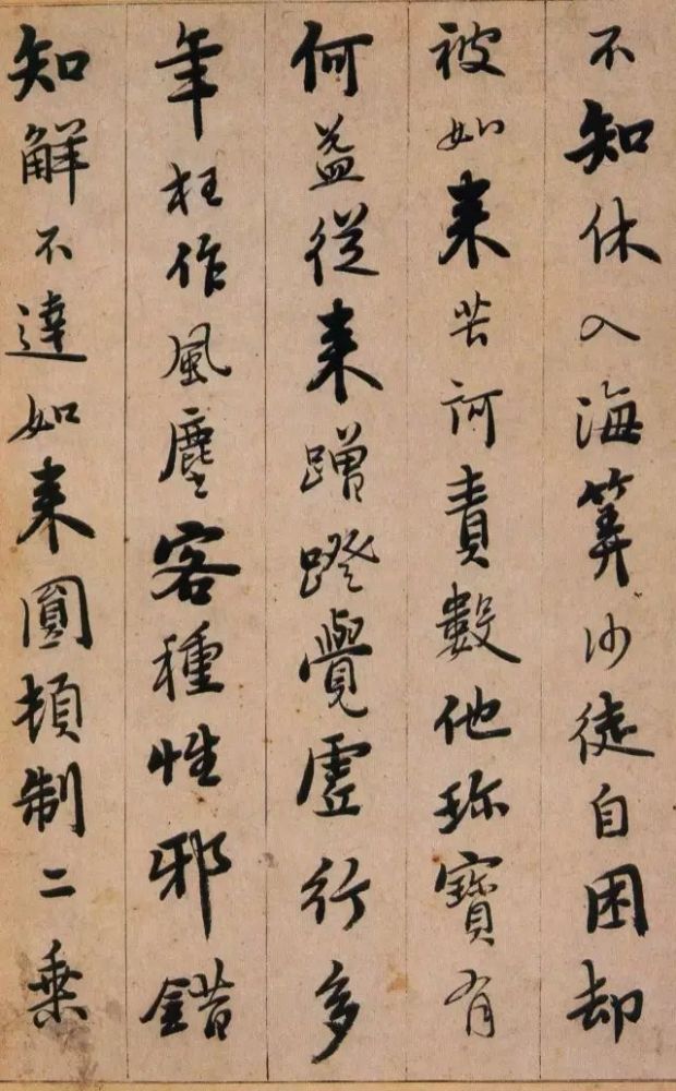 书家|启功最推崇的书法家，自然书写，无半点火气