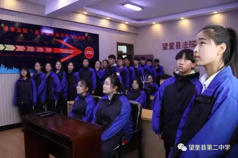 望奎县法院公众开放日——邀请望奎二中师生到院参观