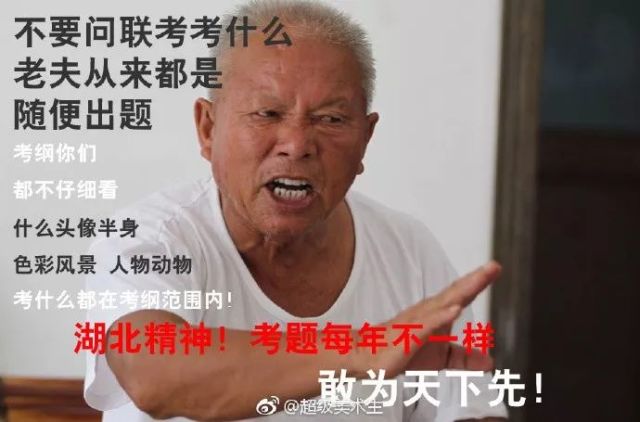 2019年全国美术联考来袭,湖北、辽宁联考题目