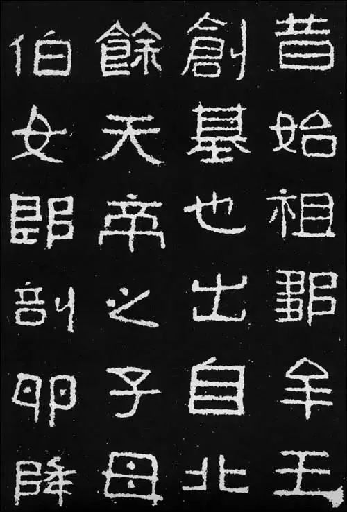 隶书|隶书大观，一文纵览隶书历史