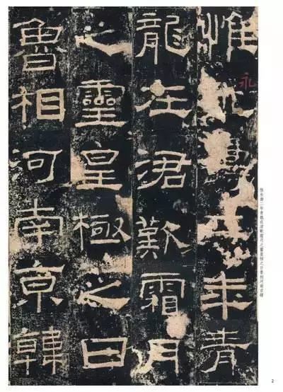 隶书|隶书大观，一文纵览隶书历史