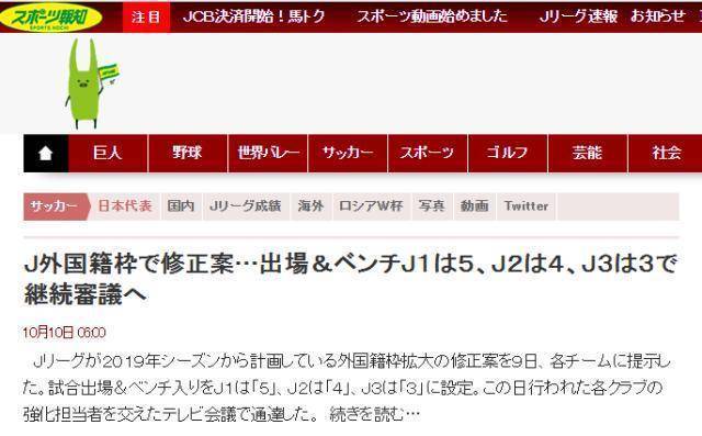 比利亚加盟J联赛搭档伊涅斯塔 日本足球正式回