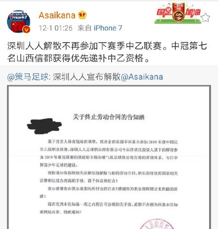 比利亚加盟J联赛搭档伊涅斯塔 日本足球正式回