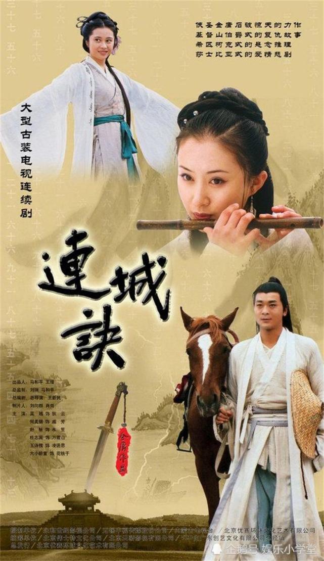 经典翻拍剧新连城诀筹备开拍秦昊袁冰妍杨旭文程潇出演