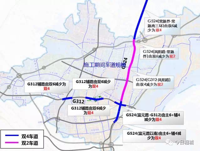 蘇州這段路將採取臨時交通管制措施 請注意繞行