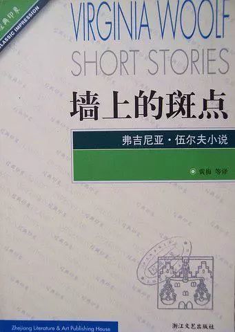 伍尔夫 一个浪漫的势利之徒