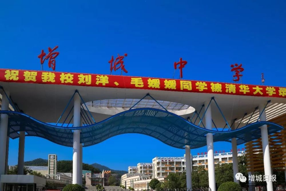 70个名额,增城中学公布2019年自主招生简章!