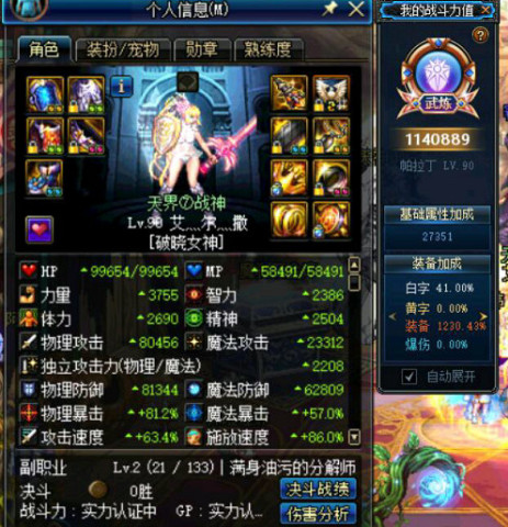 DNF:什么?帕拉丁是辅助25仔?跟我组队你连D