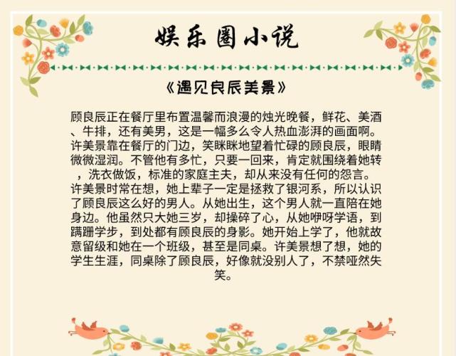 重推娱乐圈小说男主明星女主普通人隐婚公开撒糖狂虐狗