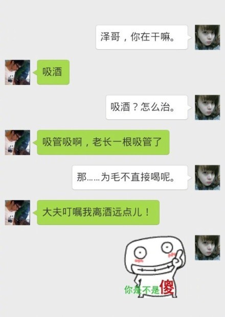 快来看看这些沙雕聊天记录吧.