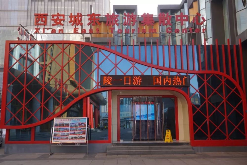 西安纺织城客运站 腾讯网