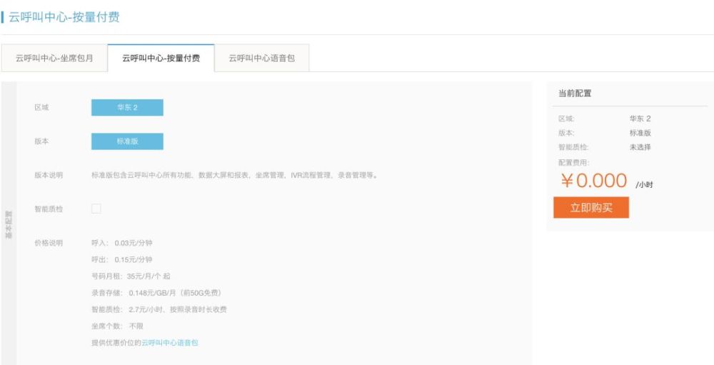 如何用机器人打贷款推销电话?如何制作一个逼