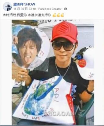 罗志祥长发造型模仿木村拓哉 网友 都怪我太相信你了