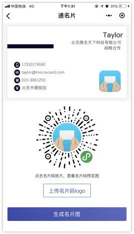 亿级电子名片小程序市场,谁将脱颖而出?