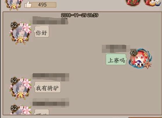 阴阳师:换碎片碰上奇葩玩家,这个上寮费是什么意思