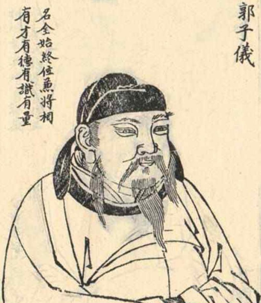 郭子仪的儿子:我爹不爱当皇帝而已,唐代宗用八个字应对