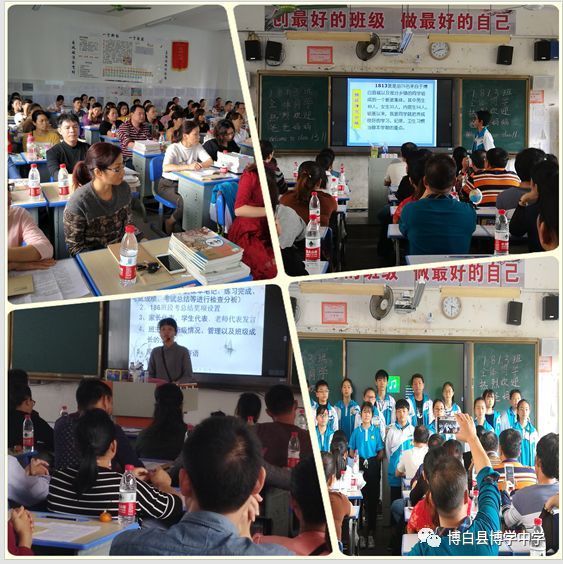 家校携手,共筑未来---博学中学七年级家长会顺利召开