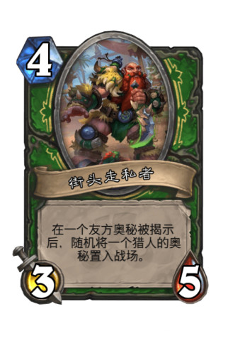 炉石传说新版冒险模式猎人3张神龛公布,炉石传