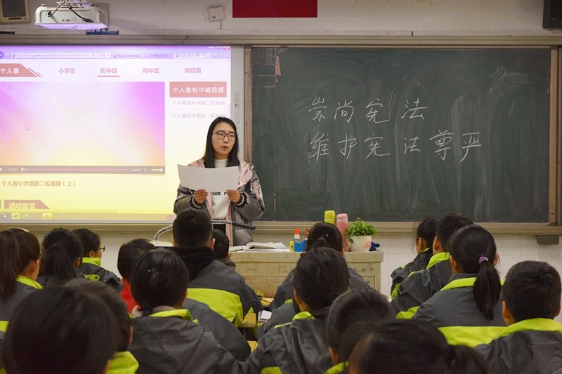 七年级二班班主任刘明娟带领学生一起学宪法