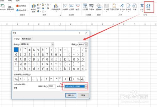 Excel中的千分符号如何输入?