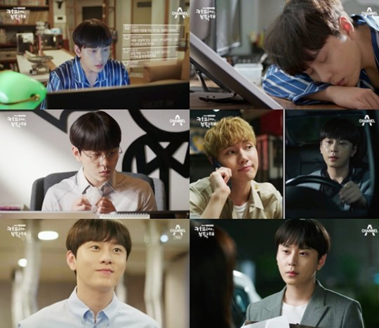 A频道周末剧《拜托了咖啡》中龙俊亨的