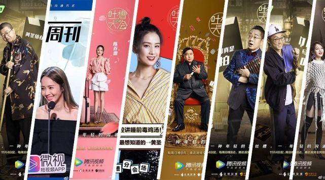 沟通方式引发大众共鸣 《吐槽大会3》发掘吐槽式社交魅力